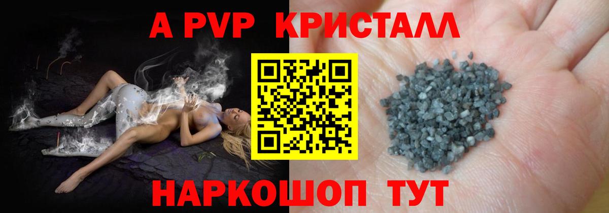 Alpha PVP Crystall Богданович