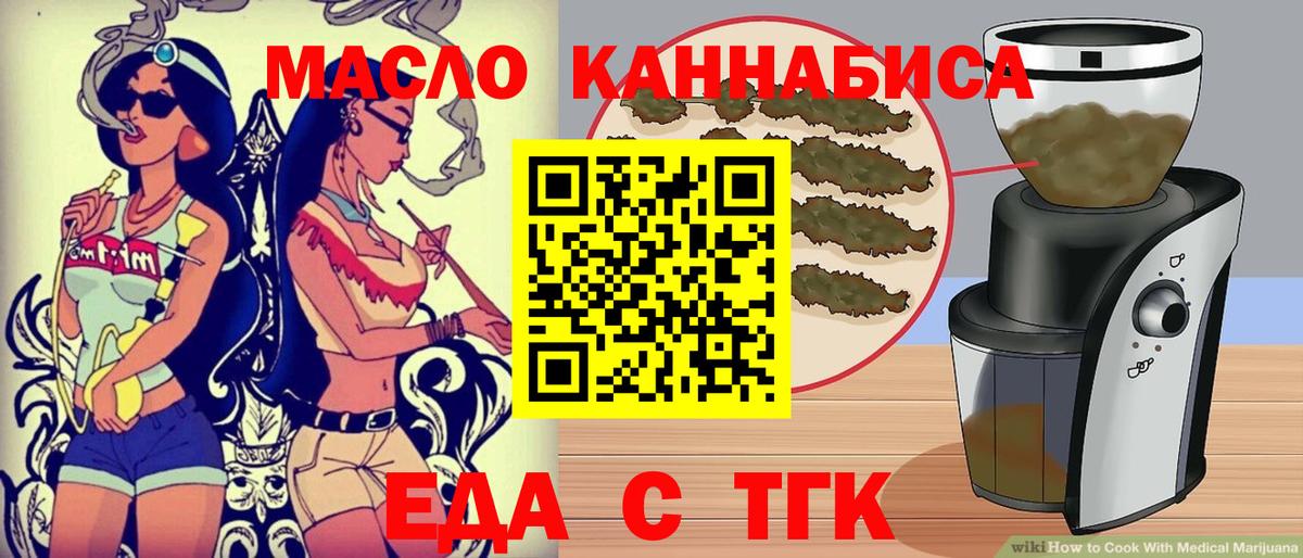 Богданович  Еда ТГК конопля  Вход с VPN 