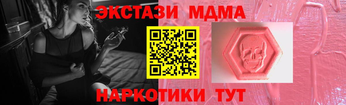 Богданович  продажа наркотиков  Вход с VPN  Ecstasy Philipp Plein 