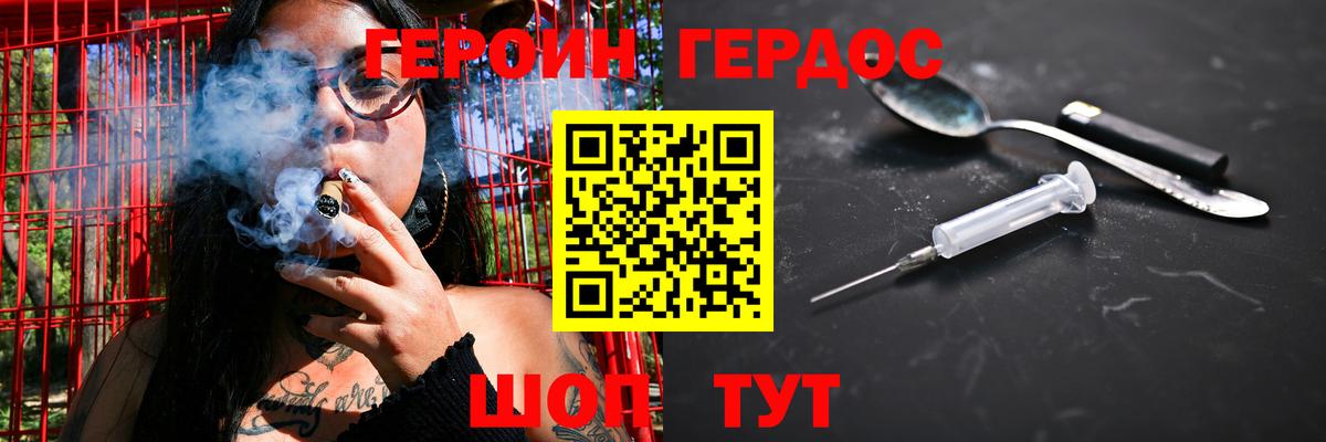Героин герыч  ГЕРОИН  Богданович  Вход с VPN 
