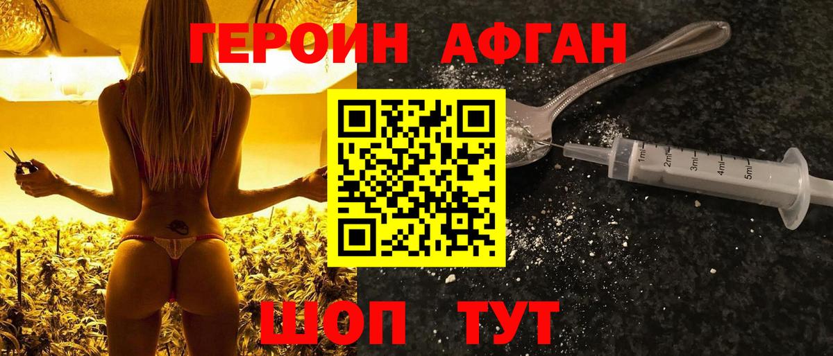 ГЕРОИН Heroin Богданович