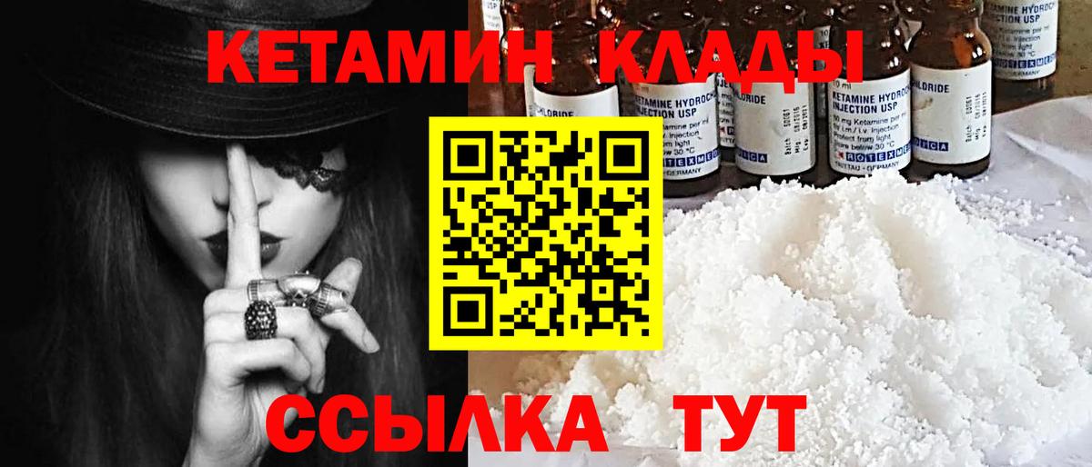 Кетамин ketamine  КЕТАМИН VHQ  Вход с VPN  Богданович 