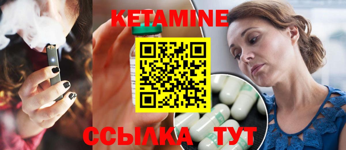 Кетамин VHQ Богданович