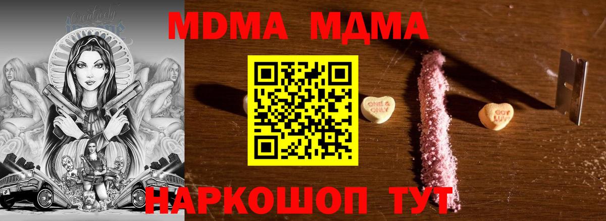 Богданович  МДМА молли  Вход с VPN 