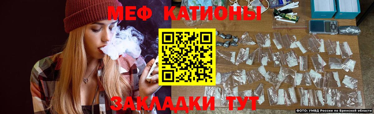 Меф кристаллы  купить закладку  Богданович  МЯУ-МЯУ mephedrone  Вход с VPN  Меф 