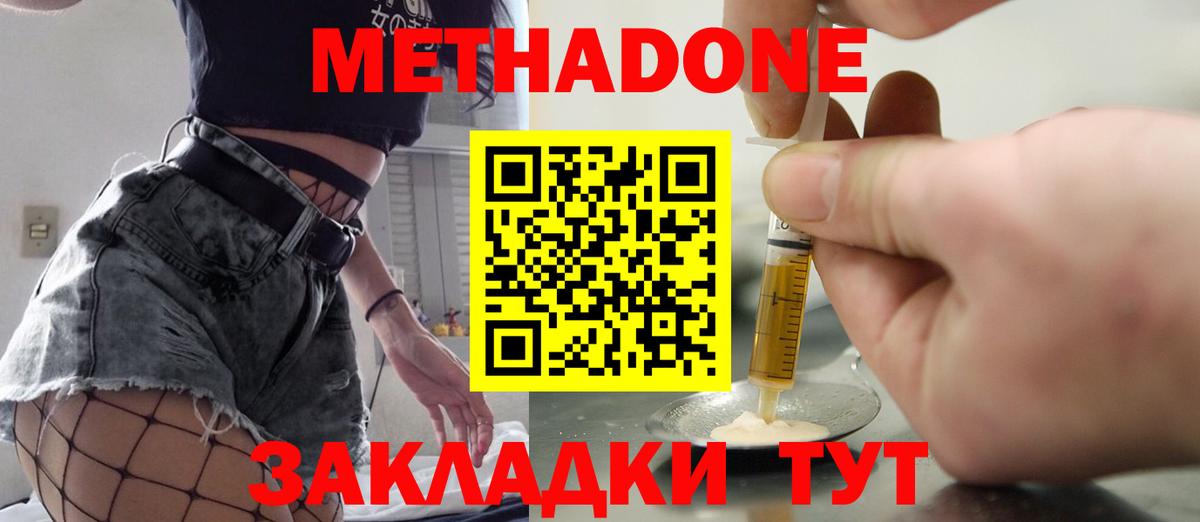 МЕТАДОН methadone Богданович