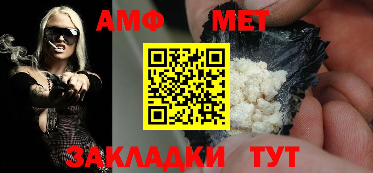Первитин Methamphetamine  Вход с VPN  Богданович  Первитин Methamphetamine 