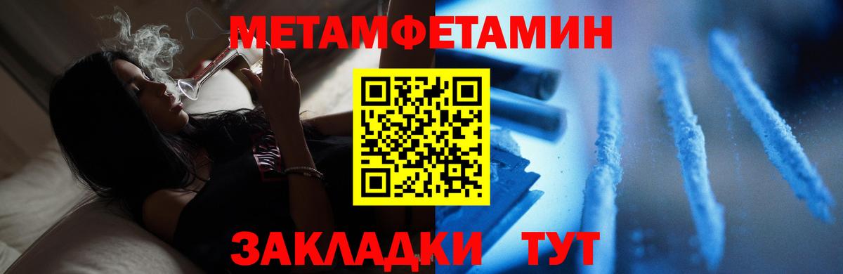 МЕТАМФЕТАМИН мет Богданович