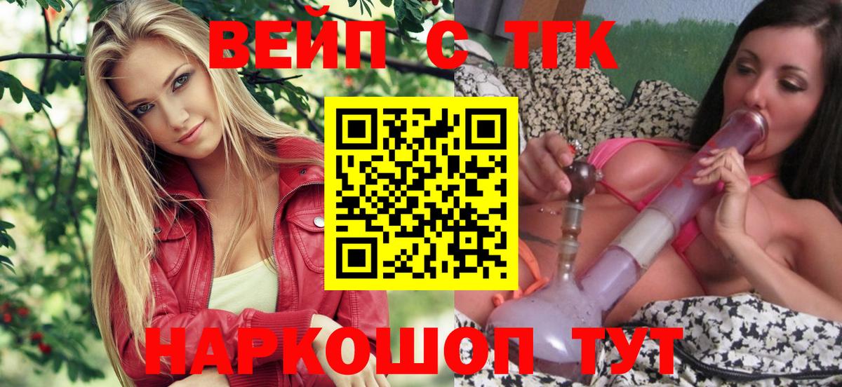 блэк спрут ссылки  Вход с VPN  Богданович  Дистиллят ТГК вейп с тгк 